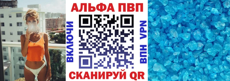 купить наркотики цена  Карпинск  Alfa_PVP Crystall 