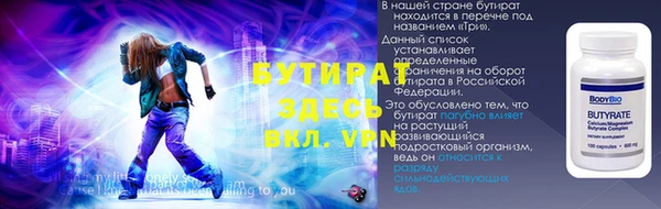 тгк Бородино