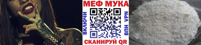 МЕФ мяу мяу  Карпинск 